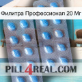 Филитра Профессионал 20 Мг viagra4